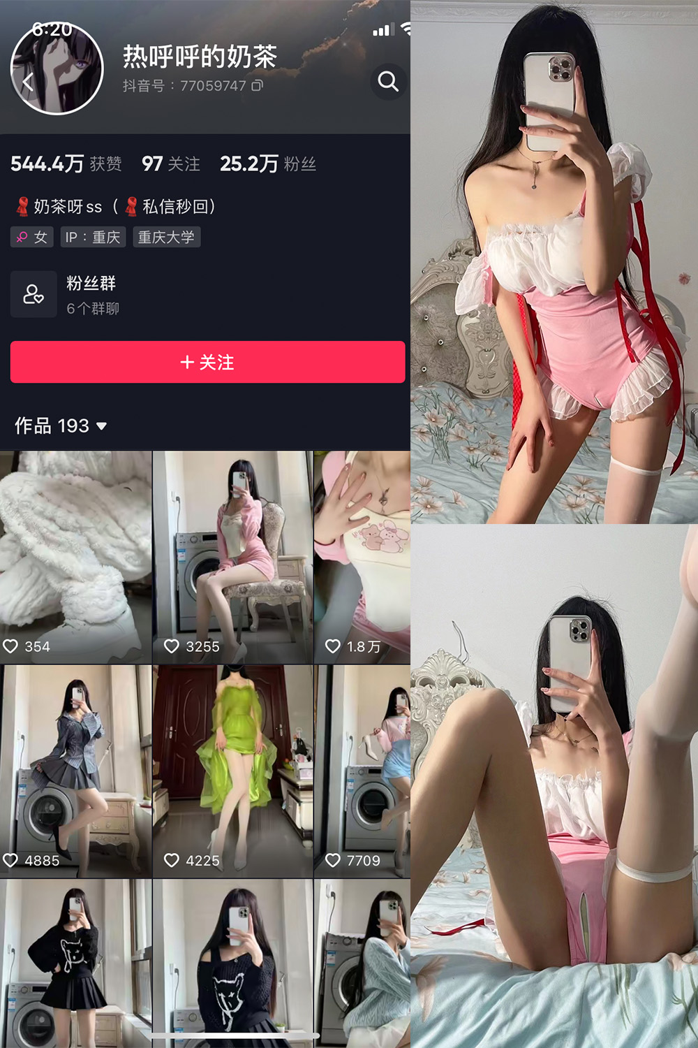 图片[1]-抖音 热乎乎的奶茶 微密圈  NO.005期 【6P】-微密空间-全网最全抖音网红铁粉空间觅圈